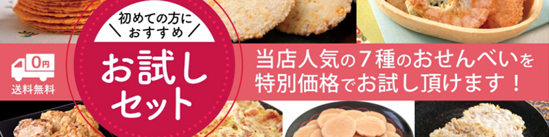 えびせん家族情報サイト