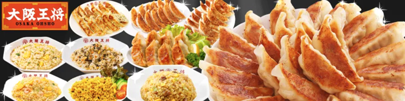 大阪王将公式通販情報サイト