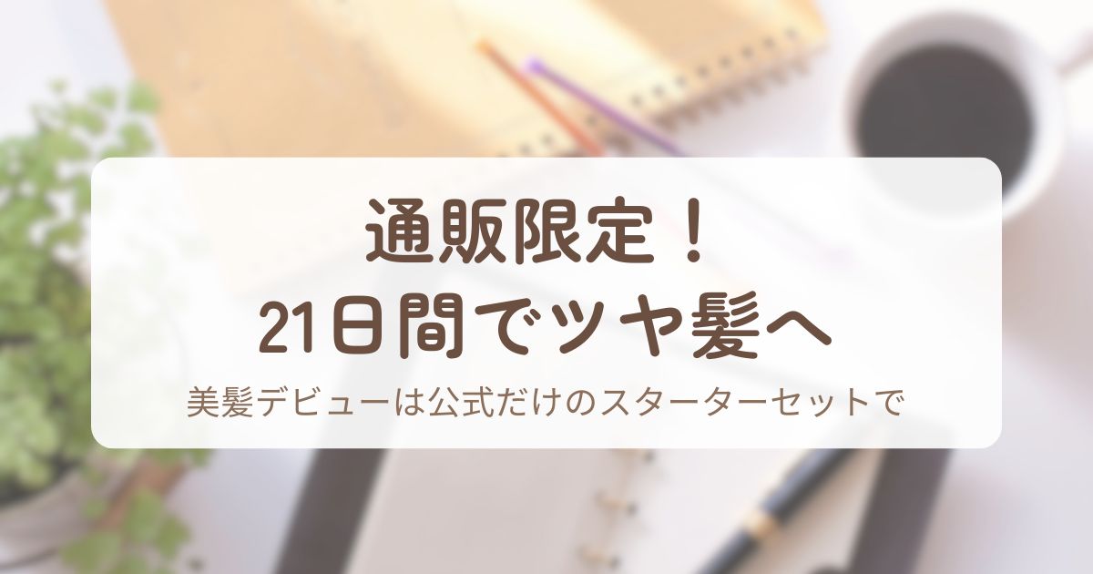 アイキャッチ_ラサーナ