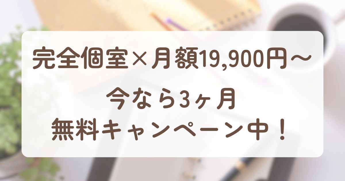 アイキャッチ_スペラボ