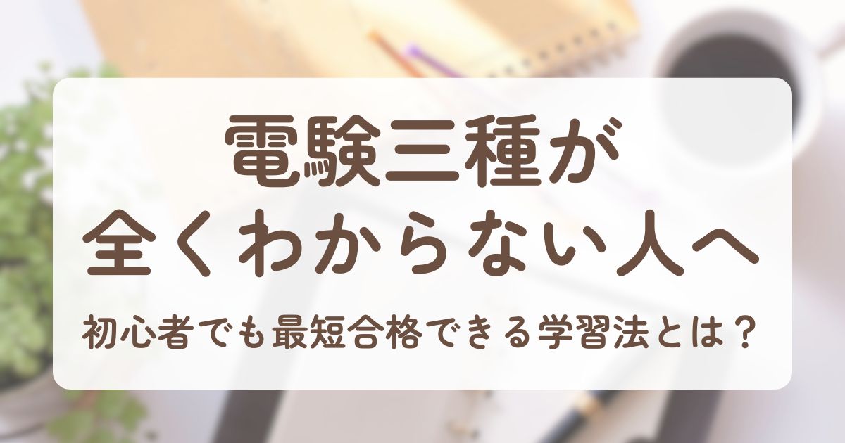 アイキャッチ_能セン