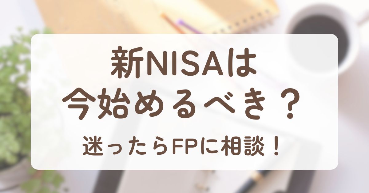 アイキャッチ_FP紹介サービス【マネマッチ】