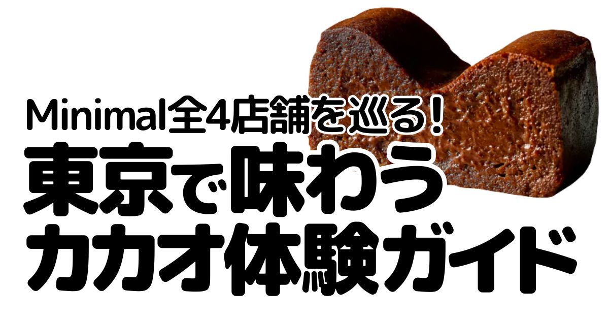 アイキャッチ_Minimal