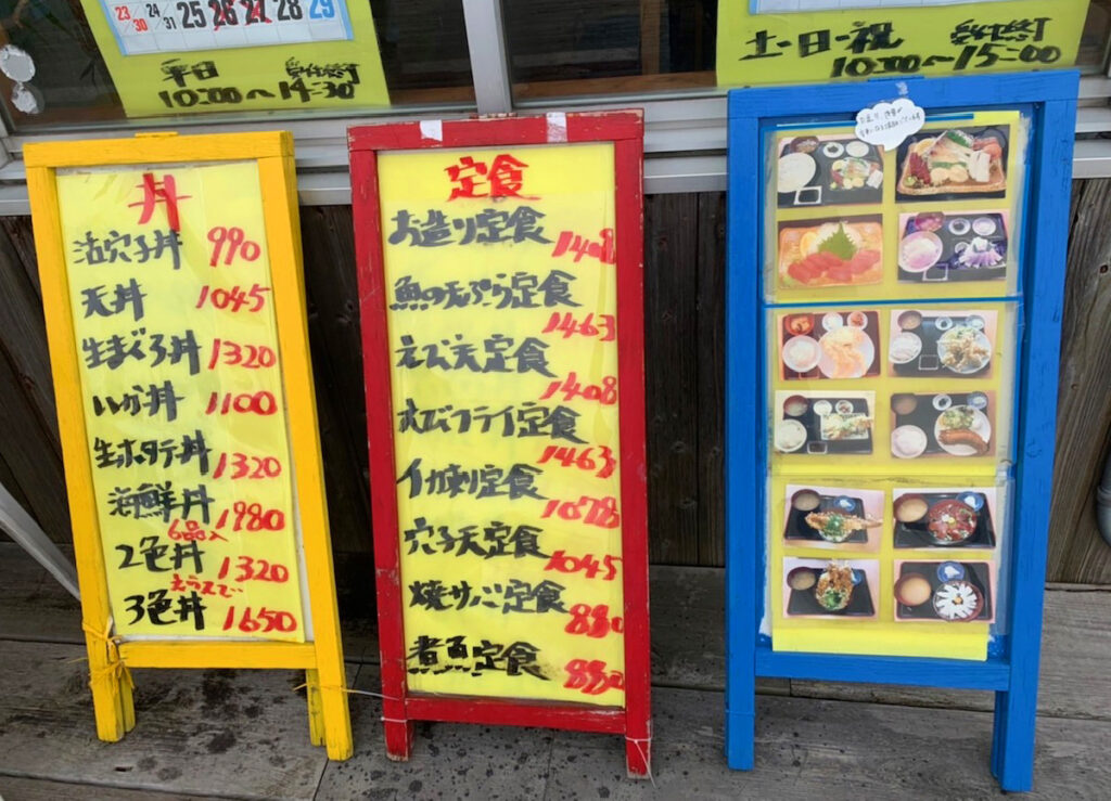 定食メニュー看板（2021年当時）