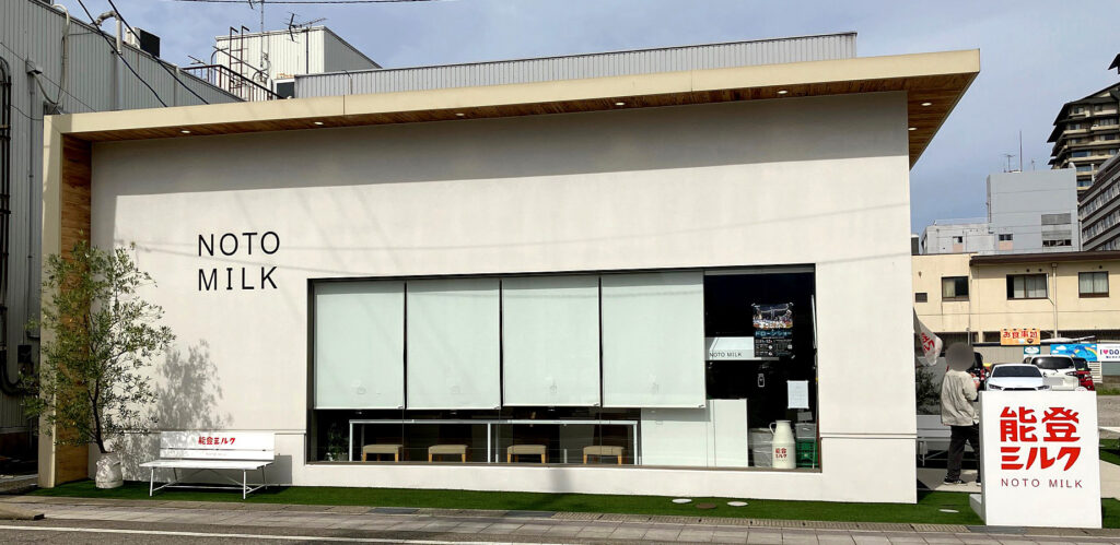 能登ミルク本店外観