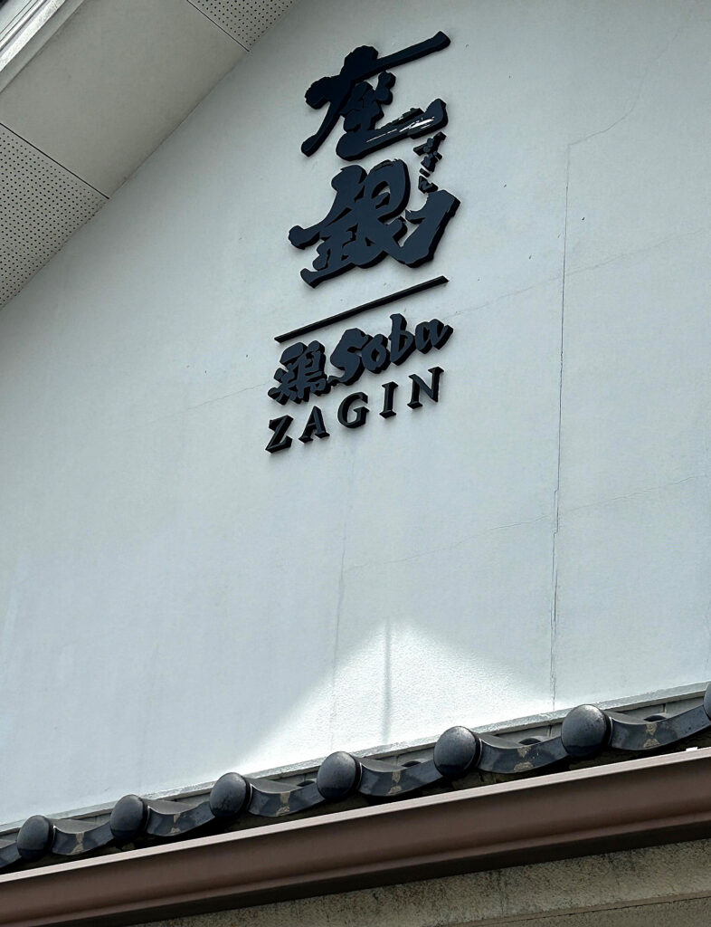 和モダンな白壁が印象的な外観