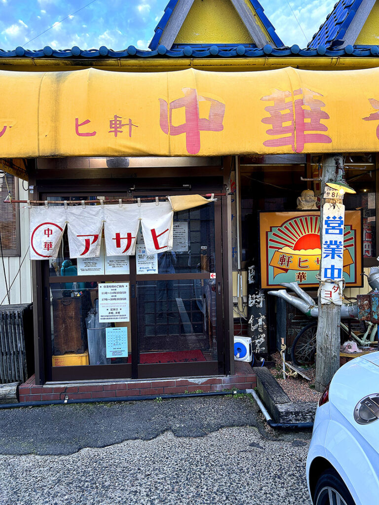 アサヒ軒の外観