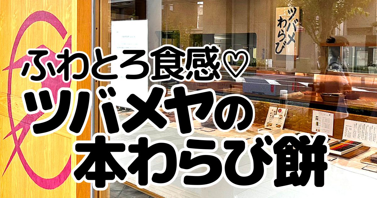 ツバメヤのアイキャッチ画像