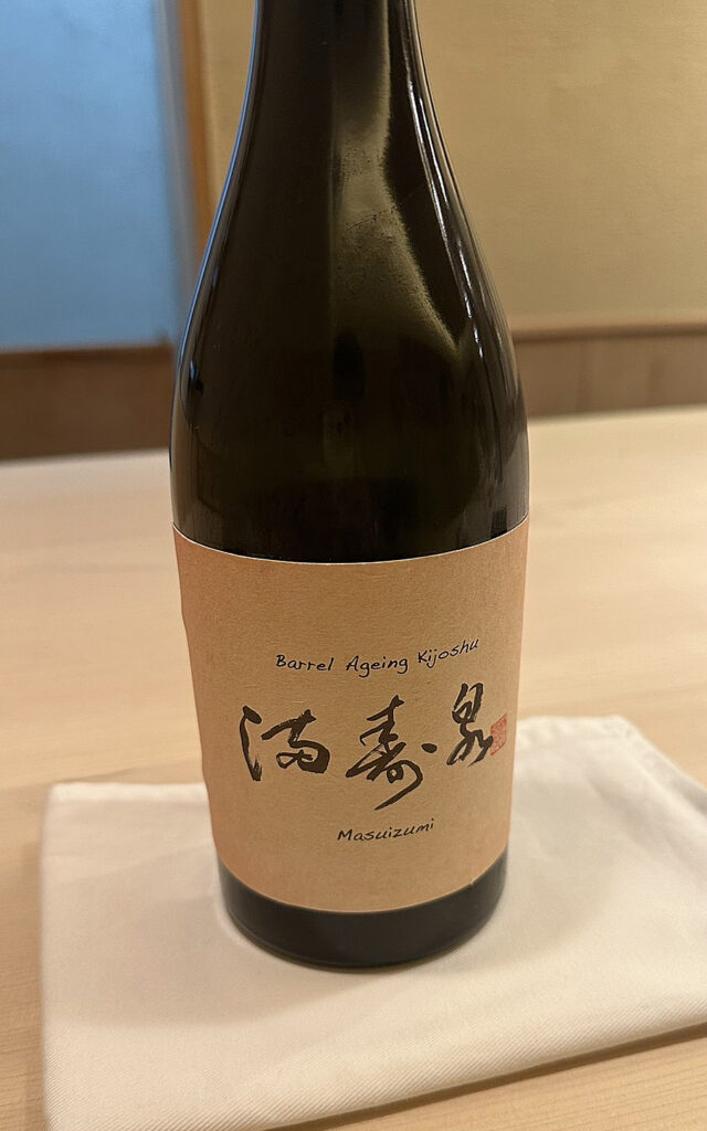 満寿泉（ますいずみ）