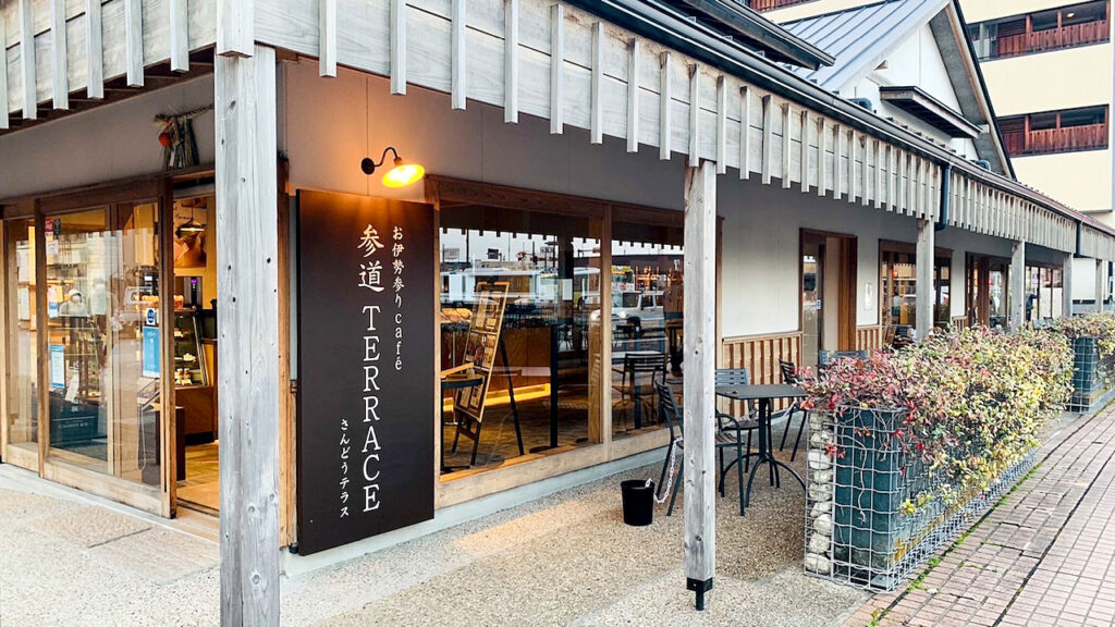 お伊勢参りcafe 参道TERRACEの外観