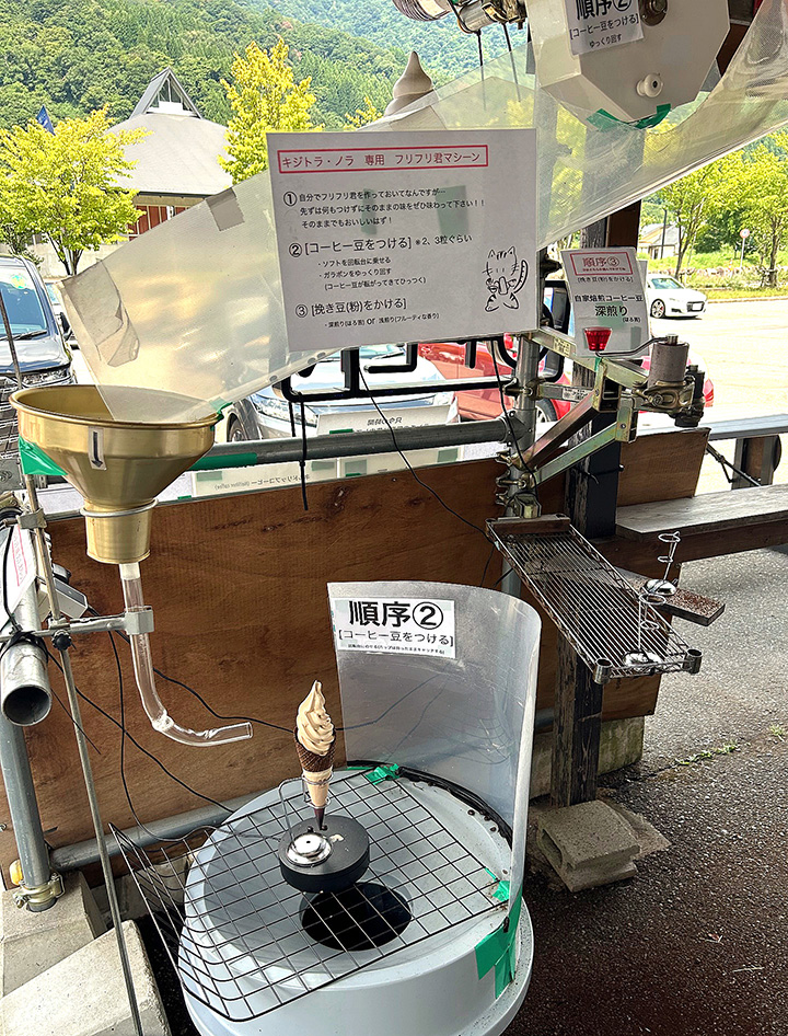 セルフトッピング前のコーヒーソフト