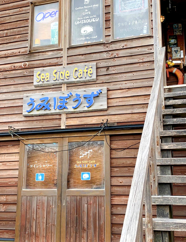 うみぼうずの外観