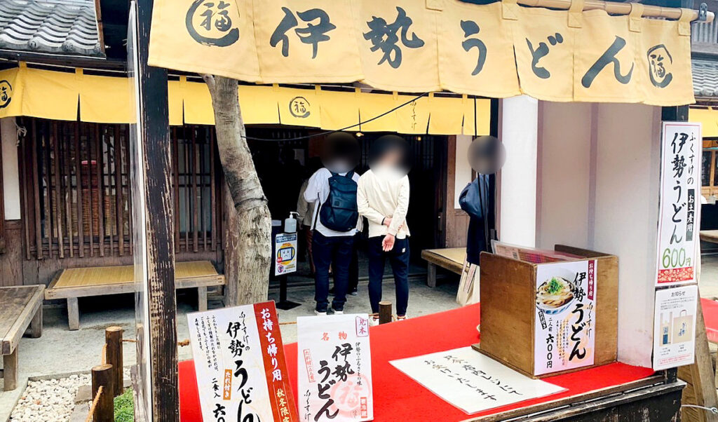 伊勢うどんのお店