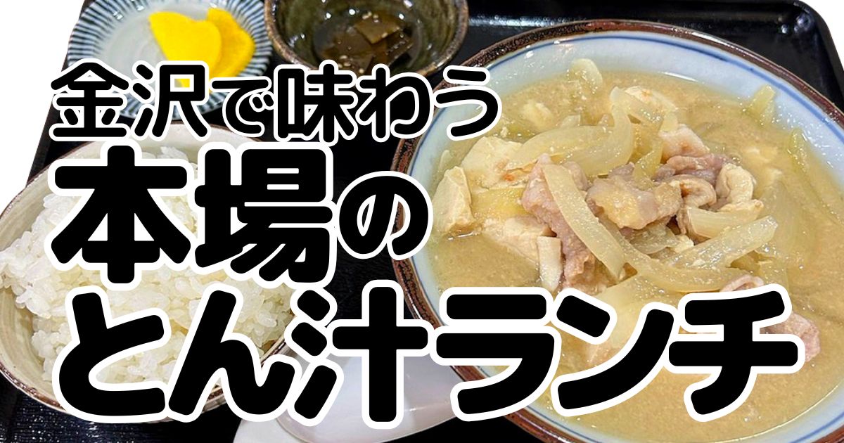 とんいちろうのアイキャッチ画像