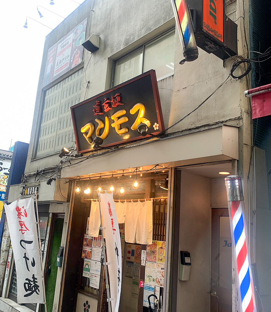 「道玄坂マンモス」の外観