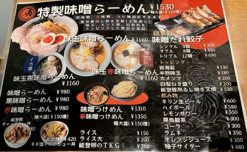 共通メニュー表