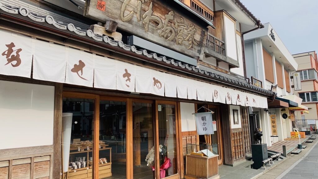 「伊勢せきや 本店」の外観