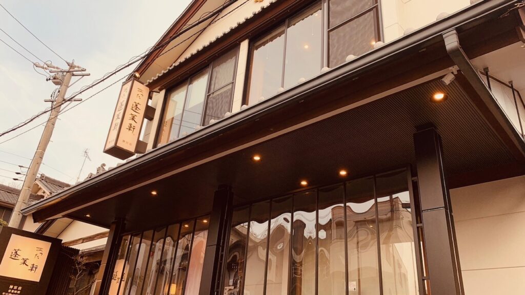 あつた蓬莱軒の外観