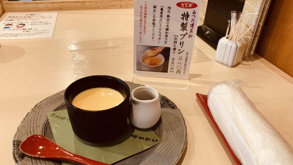 あつた蓬莱軒の特製プリン