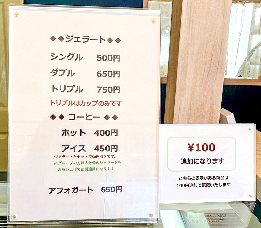 メニュー・価格表