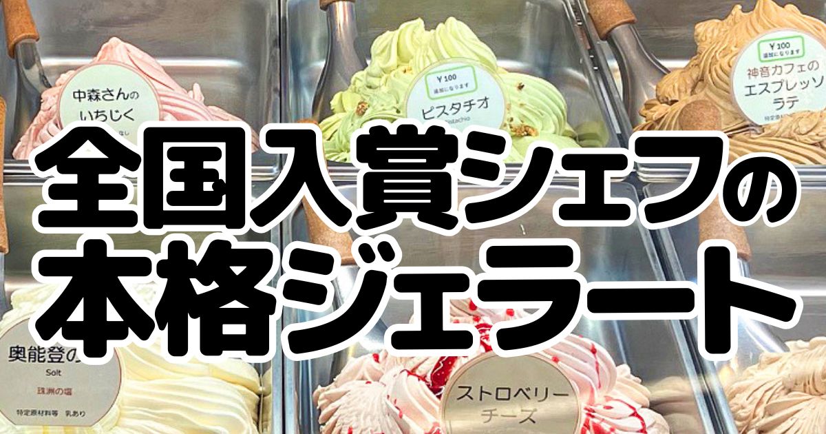 アイキャッチ_ラコルタ