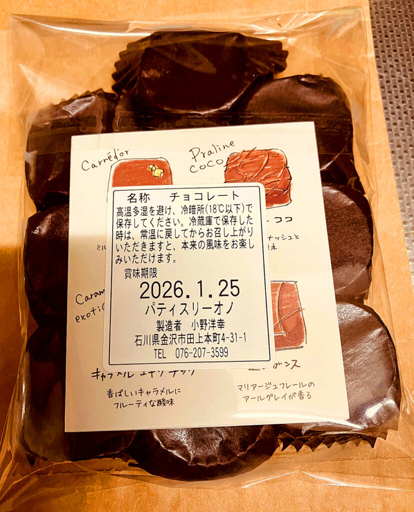 チョコレートの説明カード