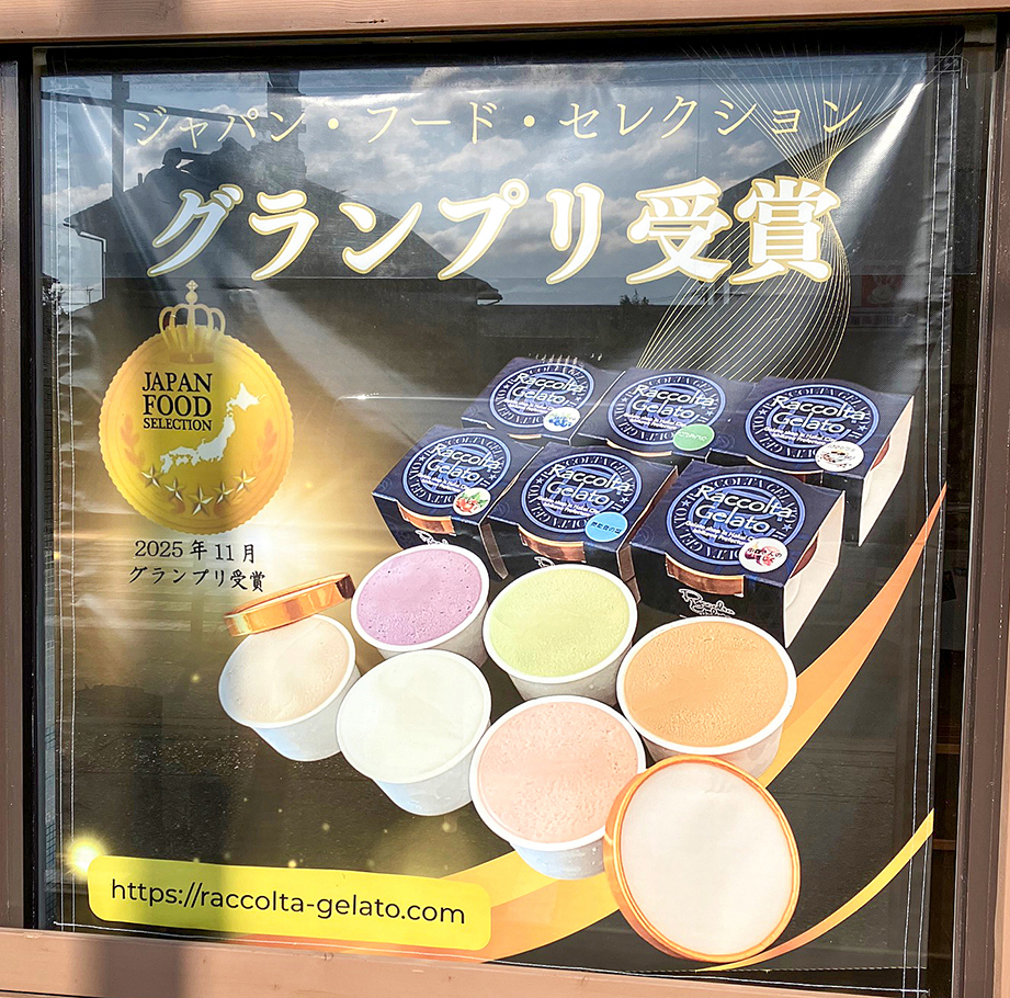 外から見えるグランプリ受賞のポスター