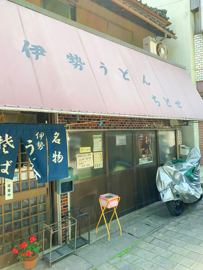 伊勢うどん ちとせの外観