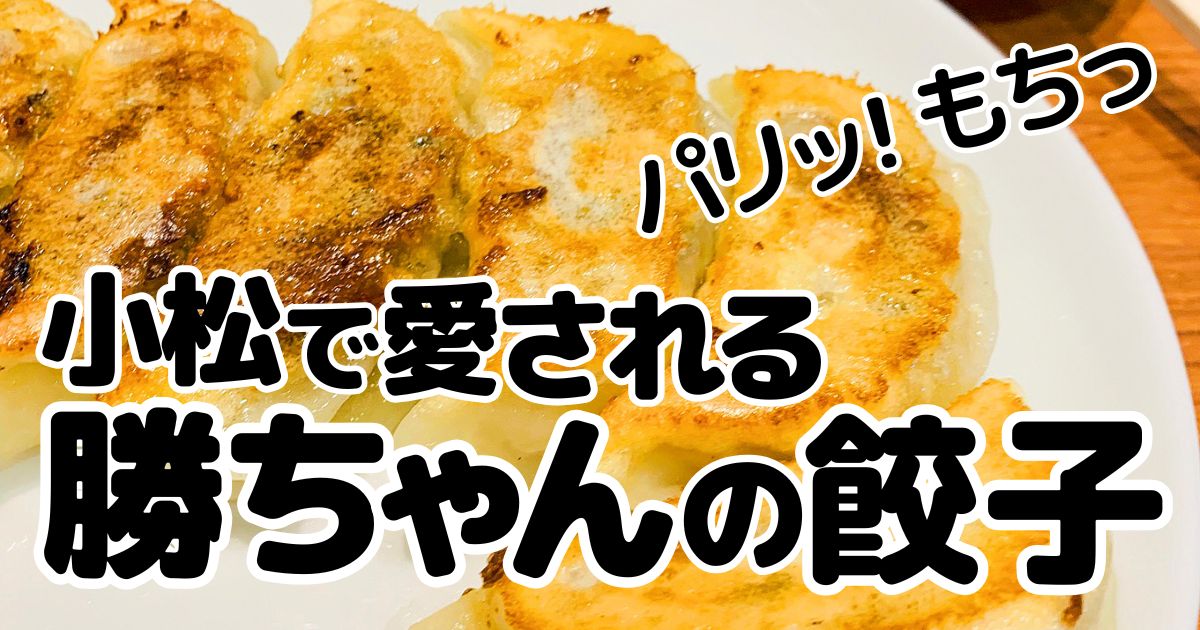 アイキャッチ_勝ちゃん